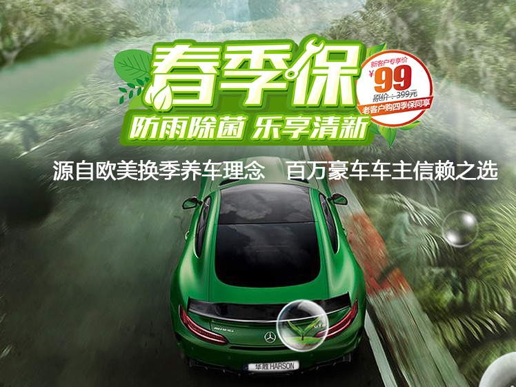 华胜汽车维修连锁体系图2