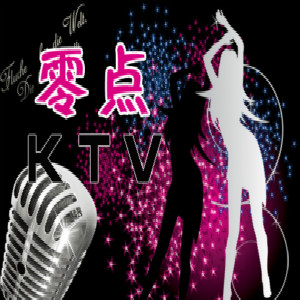 零点KTV图3