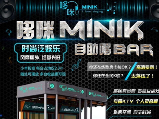 哆咪minik图2