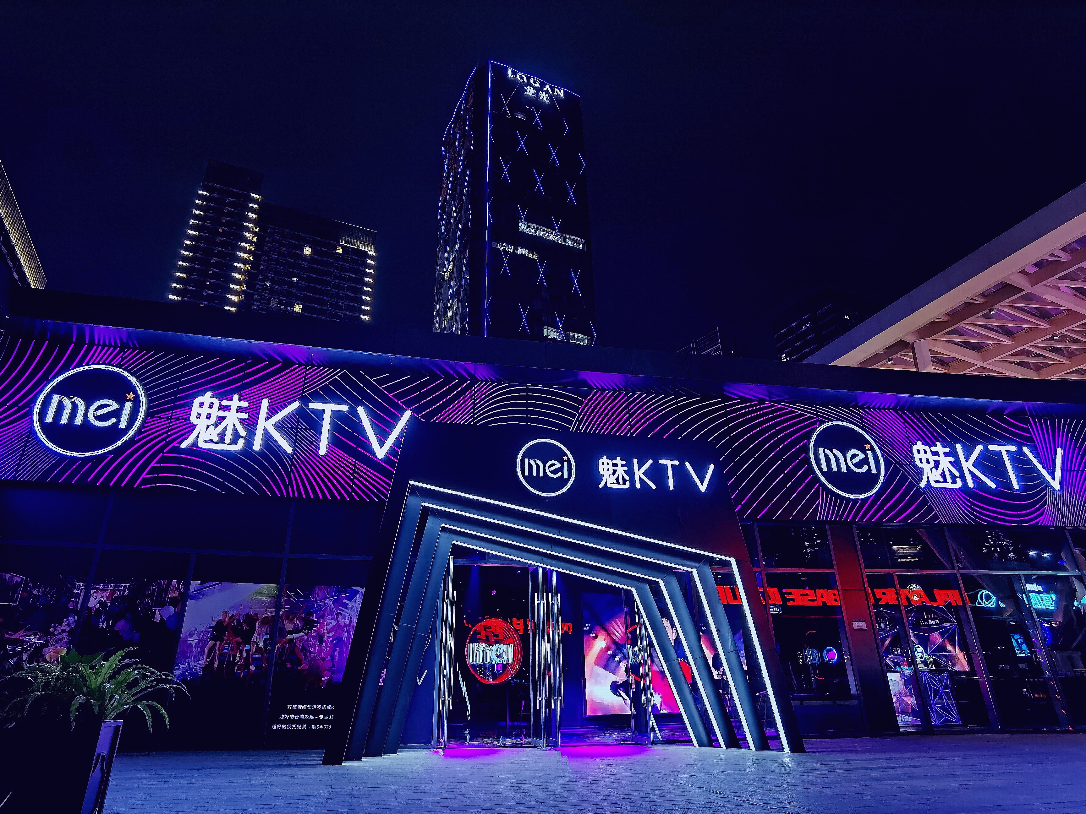 魅KTV图4
