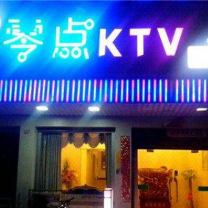 零点KTV图4