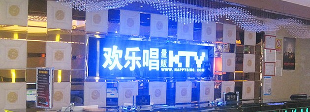 欢乐唱量贩KTV图3