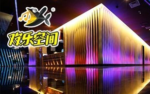 欢乐空间ktv图4