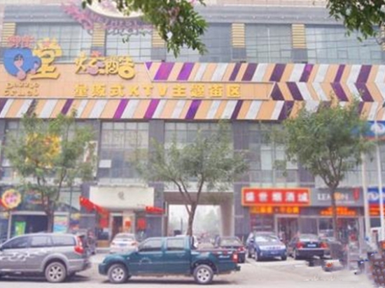 御街QQ堂KTV图2