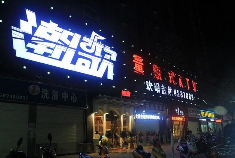潮歌ktv图3