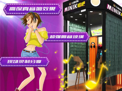 万象国际minik唱吧图3