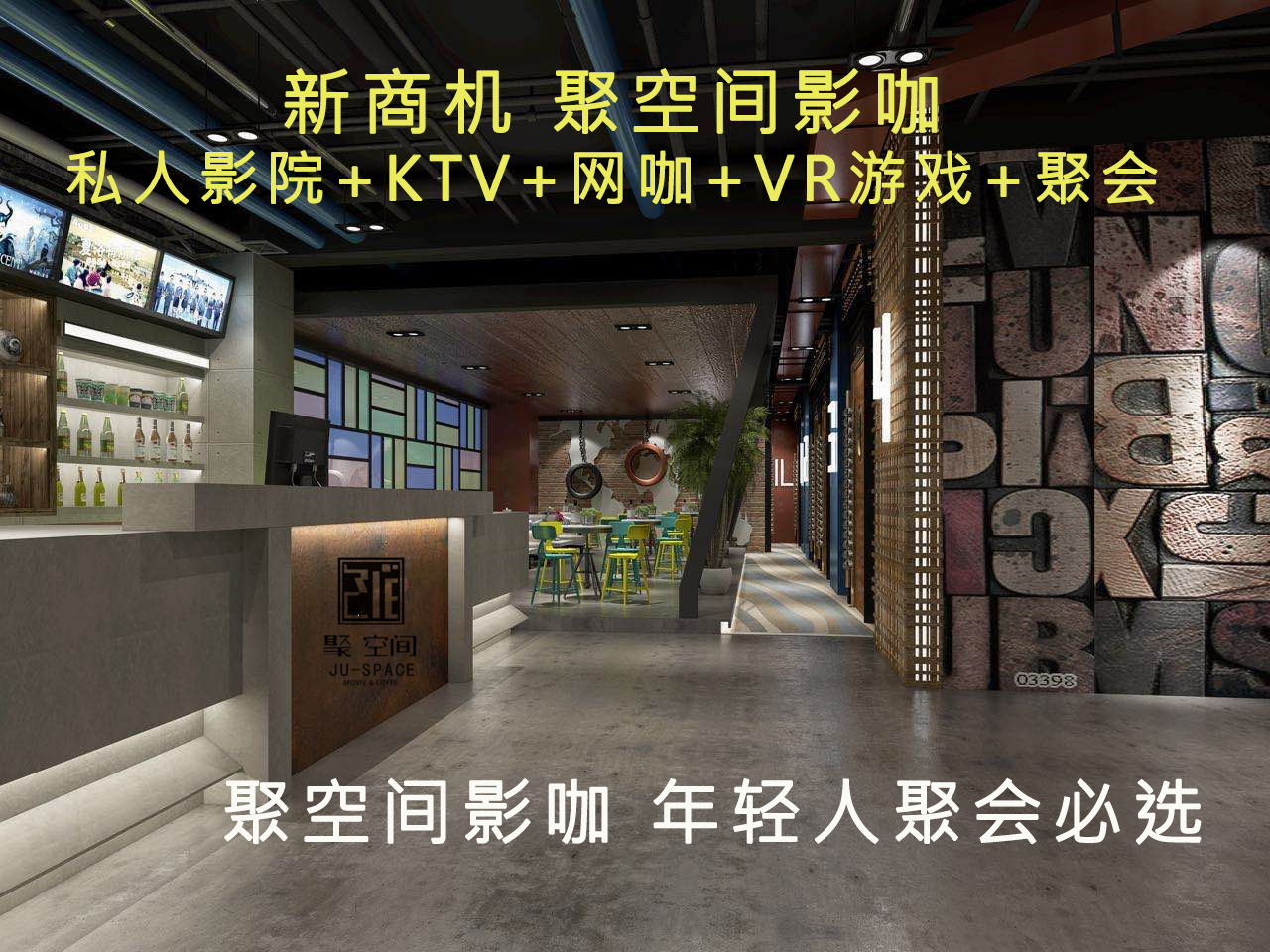 聚空间点播影院图2