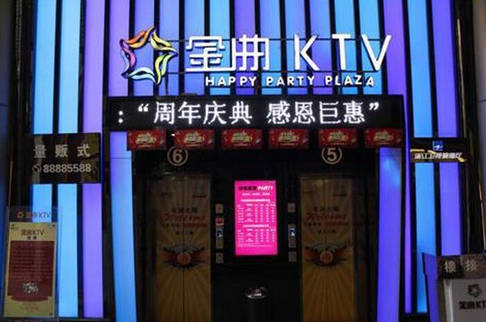 金曲ktv图3