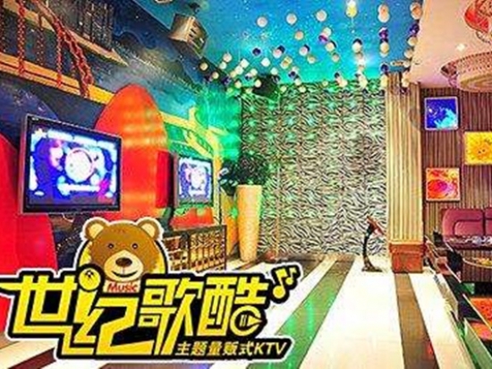 世纪歌酷图2