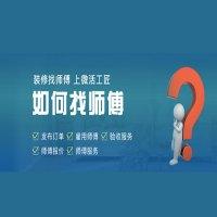 微活工匠APP