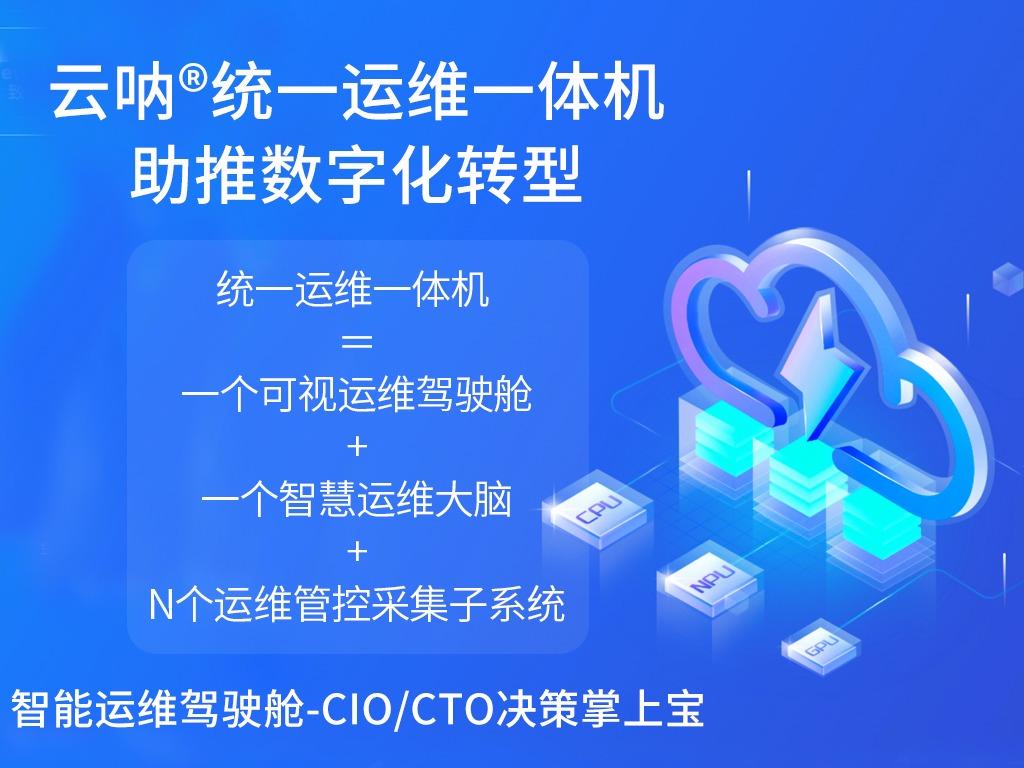 云呐物联网项目