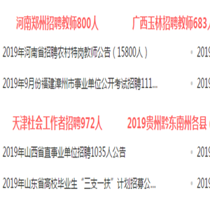 华图在线