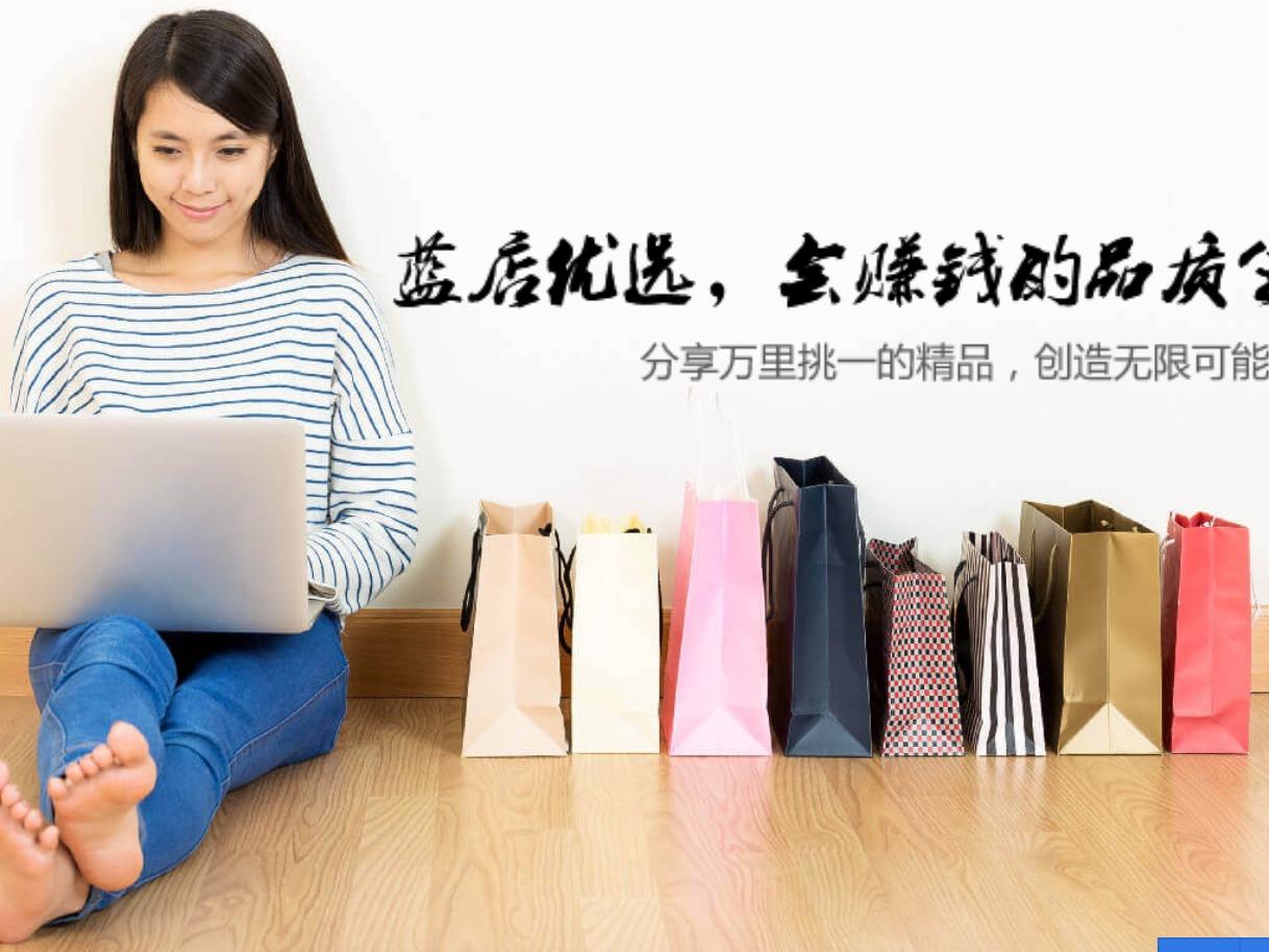 蓝店