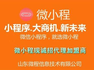 微小程的小程序