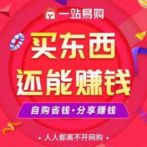 一站易购