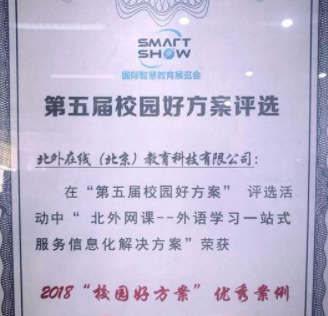 北外网课
