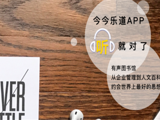 今今乐道读书会