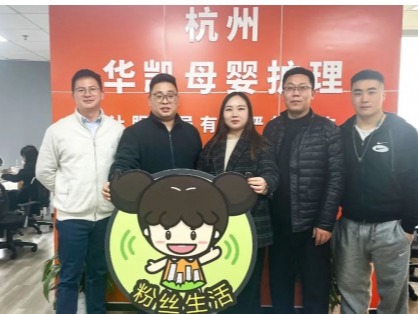 粉丝生活