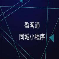 盈客通微信小程序