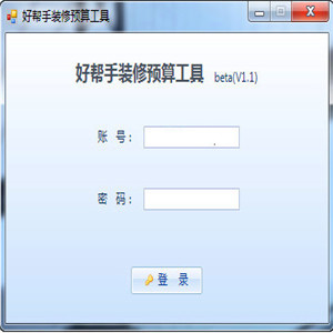 好帮手软件