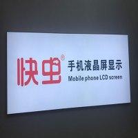 快虫手机配件