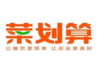 菜划算