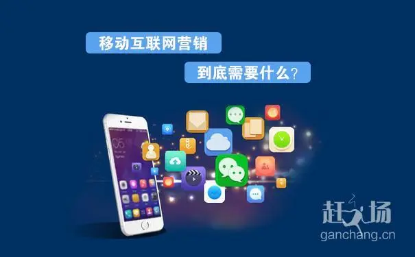 3G移动互联网