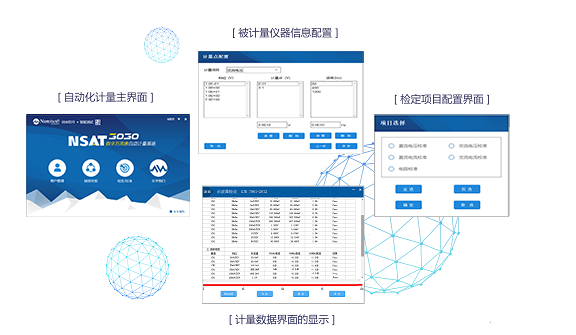 刻度信息管理软件