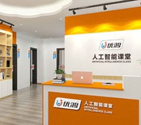 优鸿人工智能课堂