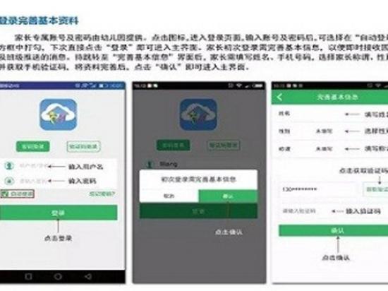 掌中家园APP