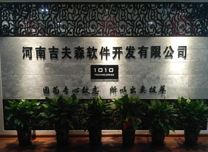 吉夫森