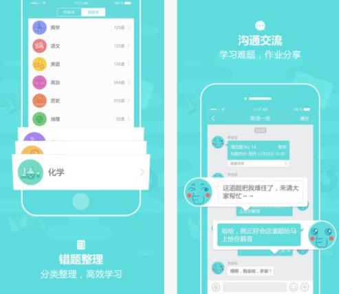 作业盒子