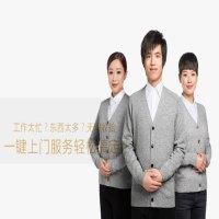 e家洁在线家政