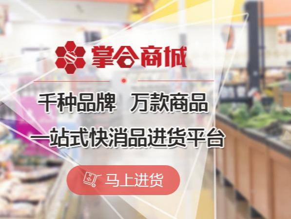 掌合天下