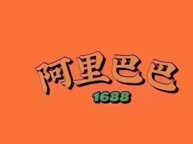 1688