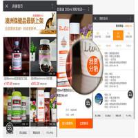 微点微分销平台