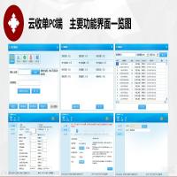 498云收单平台