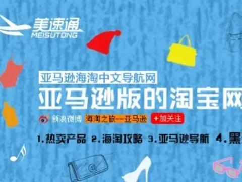 美速通