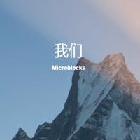 小积木科技