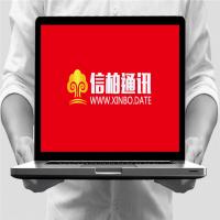 信柏通讯
