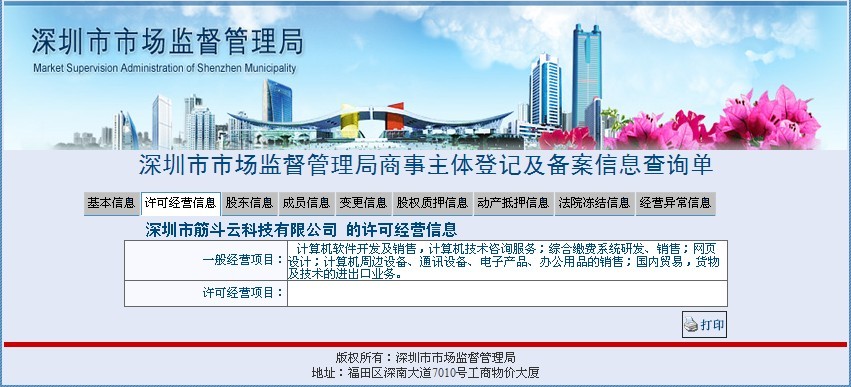 筋斗云官网