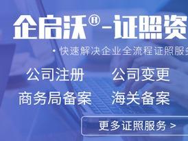 企启沃