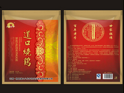 义兴张道口烧鸡图2