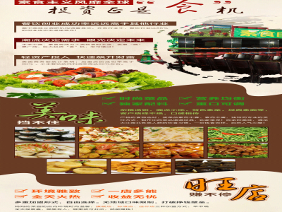 妈妈的菜园餐饮图4