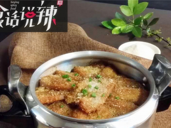 食话说辣图3