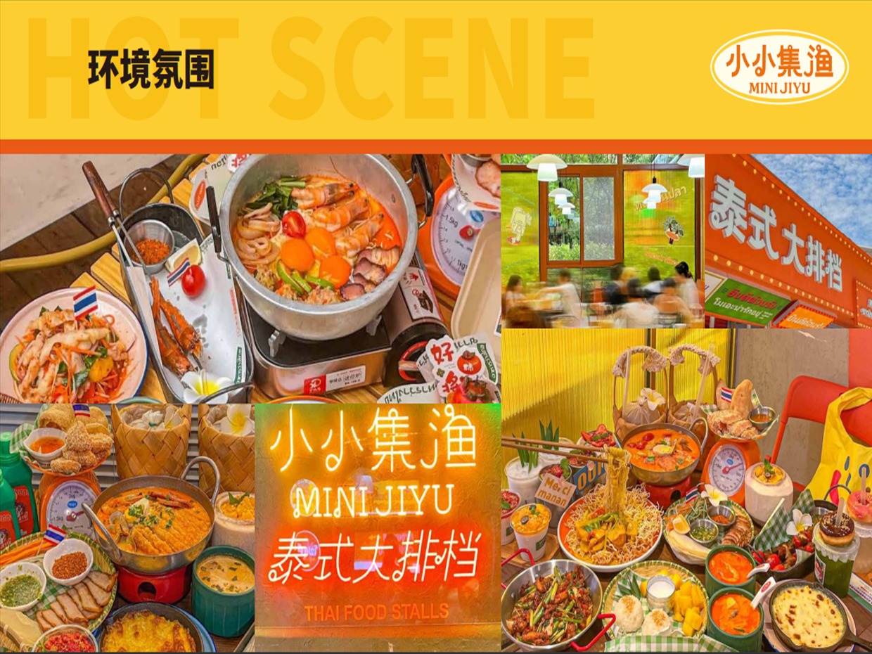 小小集渔泰式料理图4