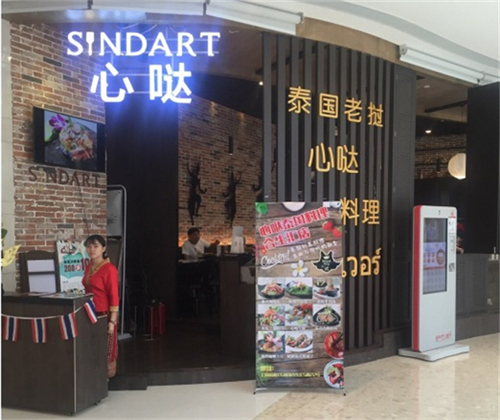 心哒泰国小厨东南亚料理图4