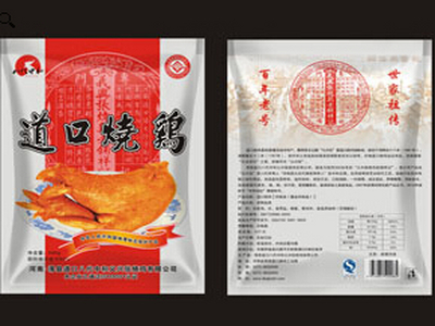 义兴张道口烧鸡图3