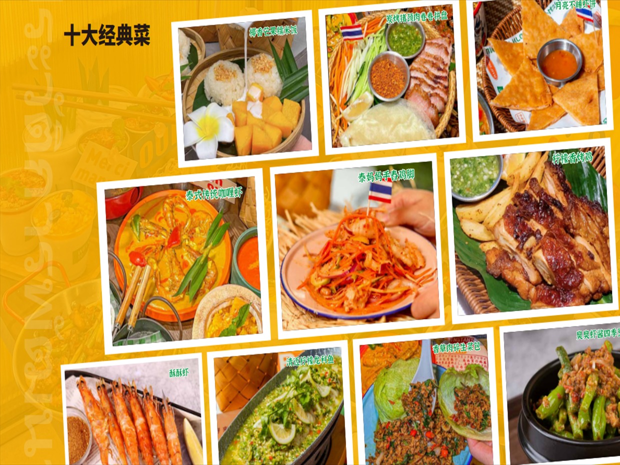 小小集渔泰式料理图5