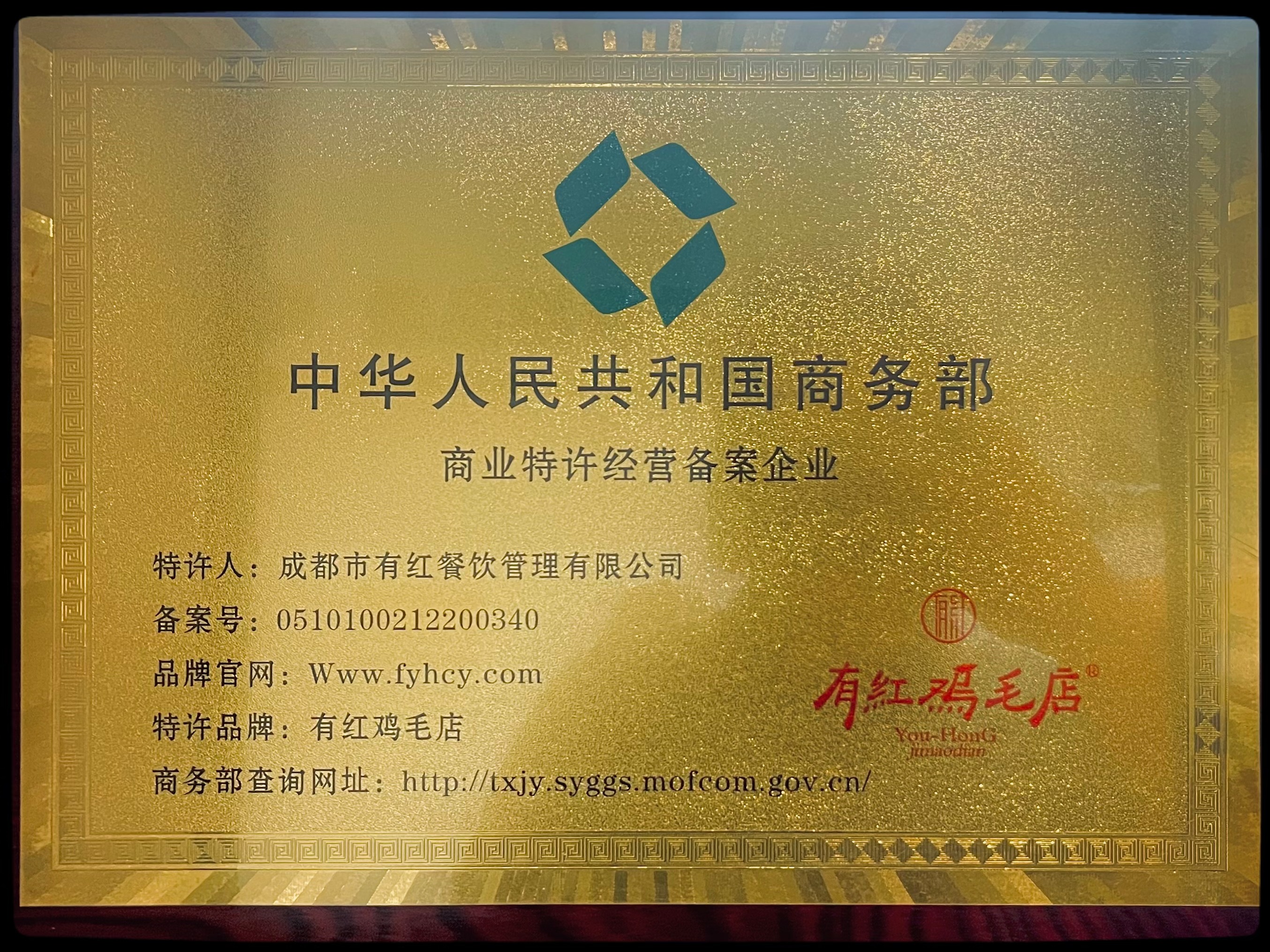 有红鸡毛店砂锅菜图5